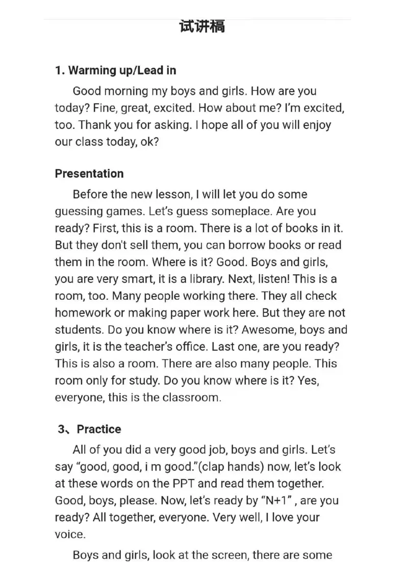 小学英语教资31-60_教资初高中_教资面试2025教资面试备考资料合集_教资面试资料合集_2025教资面试资料_25上教资面试中学合集_教资面试逐字稿_小学英语面试逐字稿和知识点