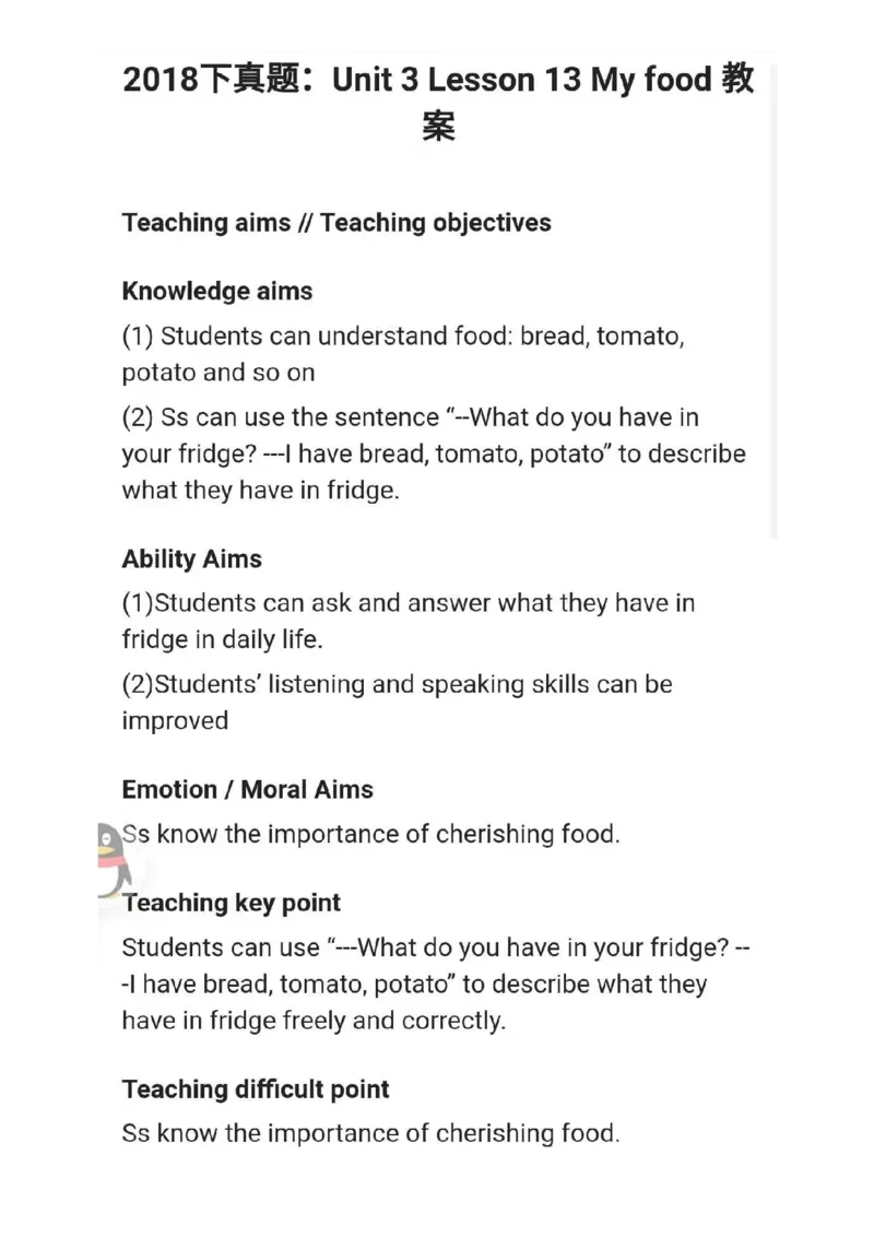 小学英语教资31-60_教资初高中_教资面试2025教资面试备考资料合集_教资面试资料合集_2025教资面试资料_25上教资面试中学合集_教资面试逐字稿_小学英语面试逐字稿和知识点