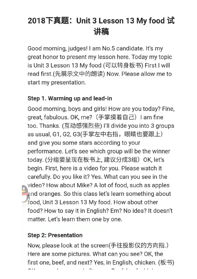 小学英语教资31-60_教资初高中_教资面试2025教资面试备考资料合集_教资面试资料合集_2025教资面试资料_25上教资面试中学合集_教资面试逐字稿_小学英语面试逐字稿和知识点