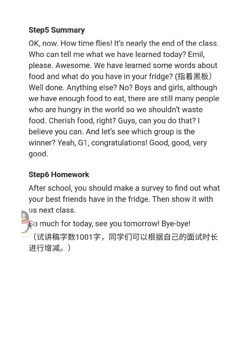 小学英语教资31-60_教资初高中_教资面试2025教资面试备考资料合集_教资面试资料合集_2025教资面试资料_25上教资面试中学合集_教资面试逐字稿_小学英语面试逐字稿和知识点