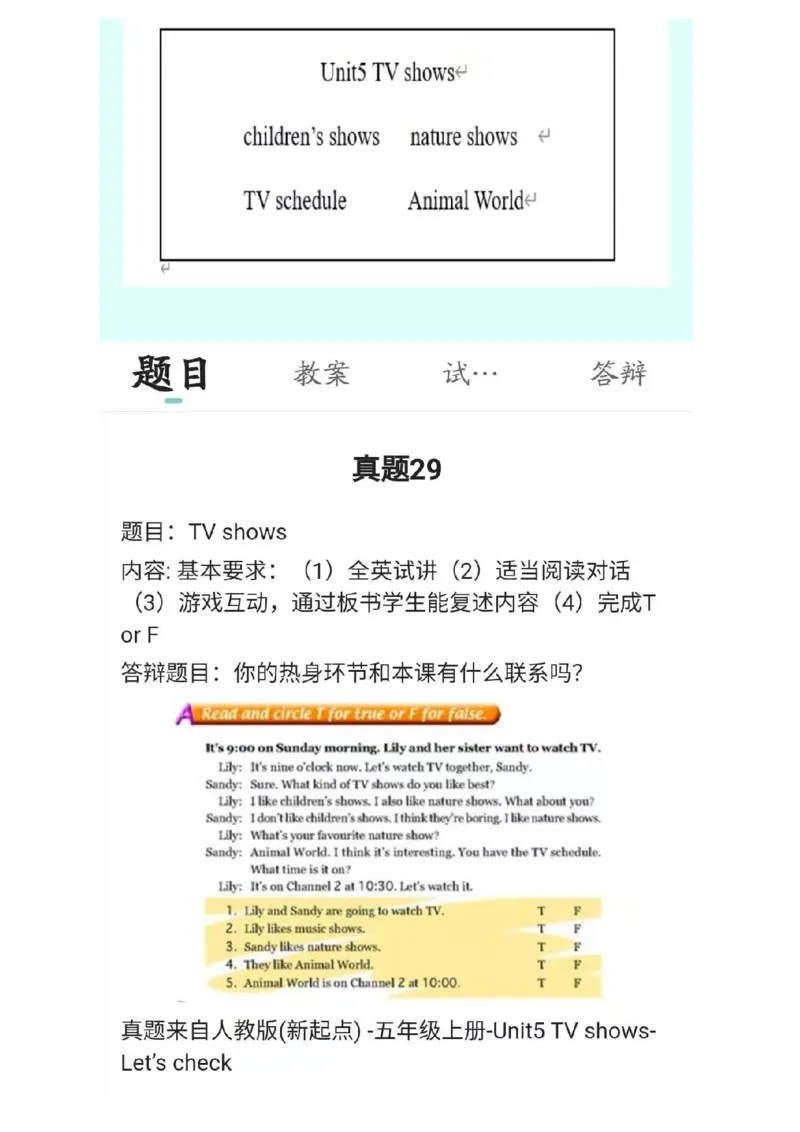 小学英语教资31-60_教资初高中_教资面试2025教资面试备考资料合集_教资面试资料合集_2025教资面试资料_25上教资面试中学合集_教资面试逐字稿_小学英语面试逐字稿和知识点