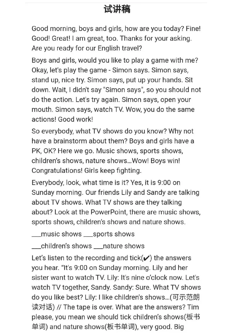 小学英语教资31-60_教资初高中_教资面试2025教资面试备考资料合集_教资面试资料合集_2025教资面试资料_25上教资面试中学合集_教资面试逐字稿_小学英语面试逐字稿和知识点
