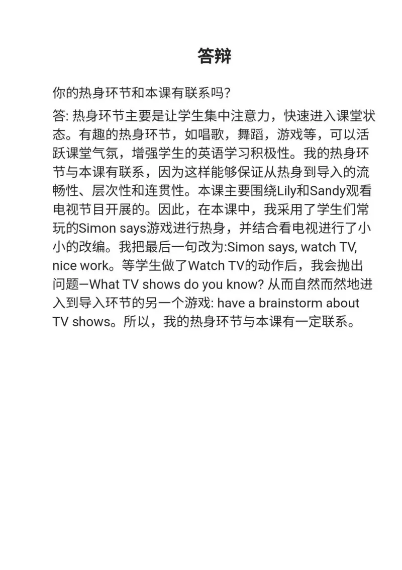 小学英语教资31-60_教资初高中_教资面试2025教资面试备考资料合集_教资面试资料合集_2025教资面试资料_25上教资面试中学合集_教资面试逐字稿_小学英语面试逐字稿和知识点