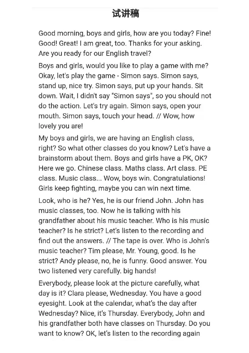 小学英语教资31-60_教资初高中_教资面试2025教资面试备考资料合集_教资面试资料合集_2025教资面试资料_25上教资面试中学合集_教资面试逐字稿_小学英语面试逐字稿和知识点