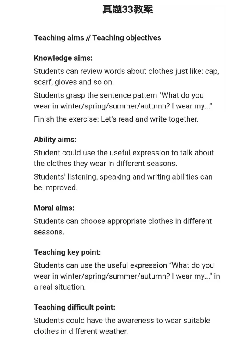 小学英语教资31-60_教资初高中_教资面试2025教资面试备考资料合集_教资面试资料合集_2025教资面试资料_25上教资面试中学合集_教资面试逐字稿_小学英语面试逐字稿和知识点