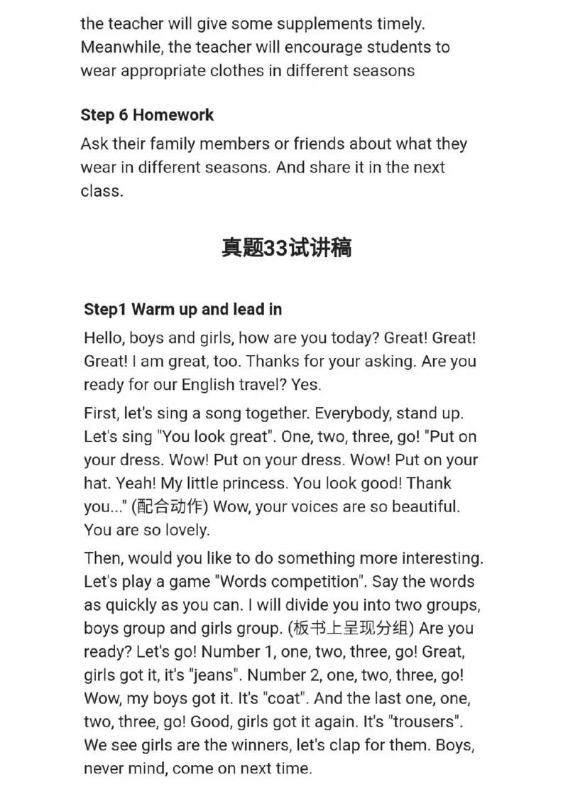 小学英语教资31-60_教资初高中_教资面试2025教资面试备考资料合集_教资面试资料合集_2025教资面试资料_25上教资面试中学合集_教资面试逐字稿_小学英语面试逐字稿和知识点