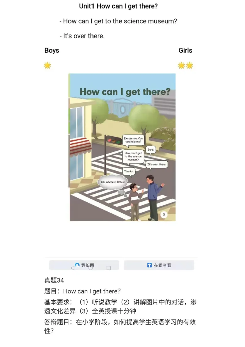 小学英语教资31-60_教资初高中_教资面试2025教资面试备考资料合集_教资面试资料合集_2025教资面试资料_25上教资面试中学合集_教资面试逐字稿_小学英语面试逐字稿和知识点