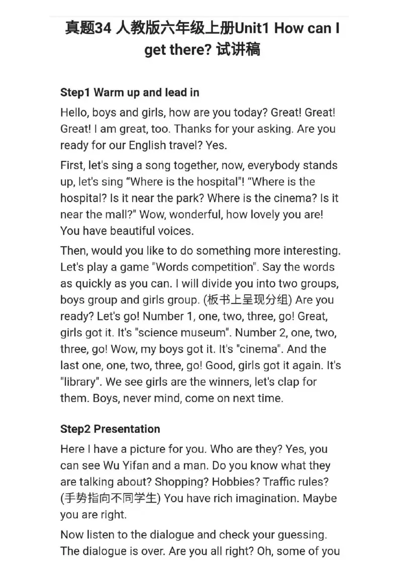 小学英语教资31-60_教资初高中_教资面试2025教资面试备考资料合集_教资面试资料合集_2025教资面试资料_25上教资面试中学合集_教资面试逐字稿_小学英语面试逐字稿和知识点