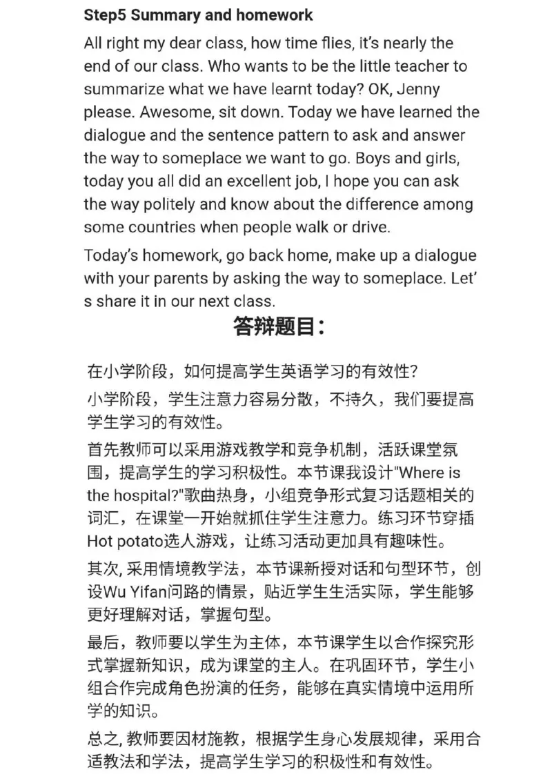小学英语教资31-60_教资初高中_教资面试2025教资面试备考资料合集_教资面试资料合集_2025教资面试资料_25上教资面试中学合集_教资面试逐字稿_小学英语面试逐字稿和知识点
