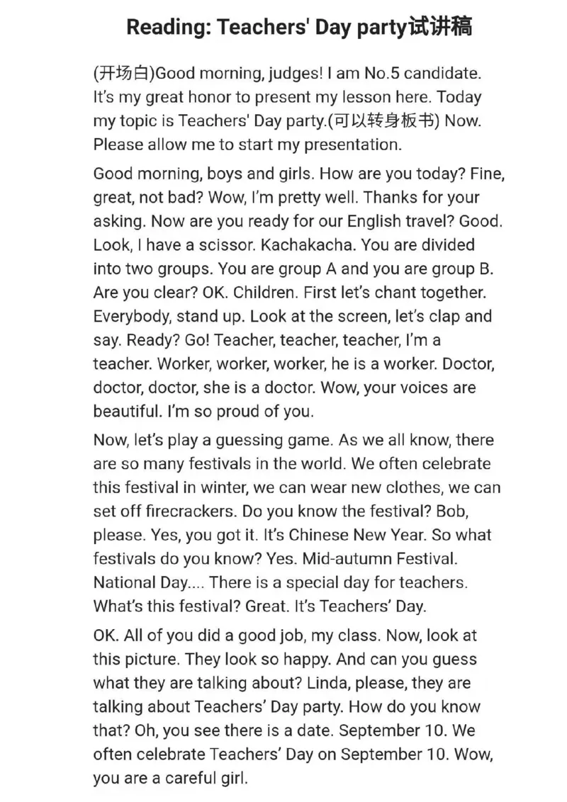 小学英语教资31-60_教资初高中_教资面试2025教资面试备考资料合集_教资面试资料合集_2025教资面试资料_25上教资面试中学合集_教资面试逐字稿_小学英语面试逐字稿和知识点