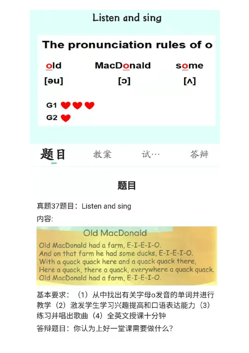 小学英语教资31-60_教资初高中_教资面试2025教资面试备考资料合集_教资面试资料合集_2025教资面试资料_25上教资面试中学合集_教资面试逐字稿_小学英语面试逐字稿和知识点