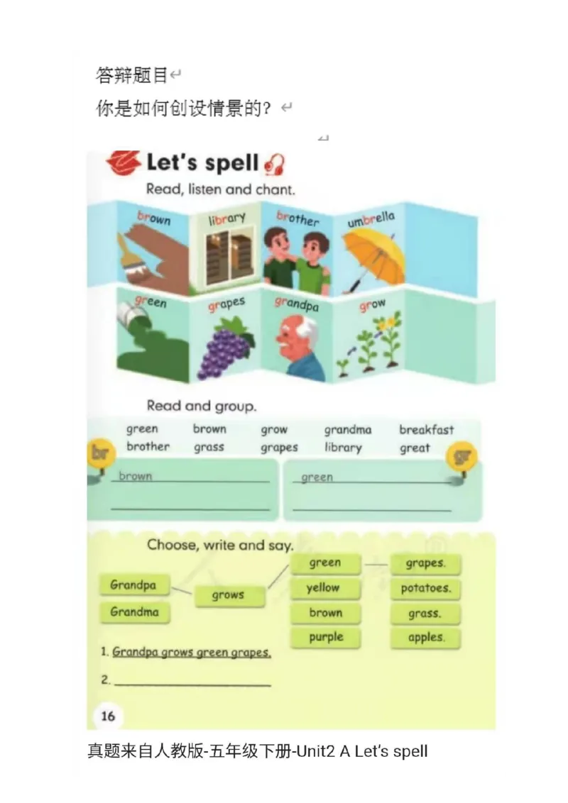 小学英语教资31-60_教资初高中_教资面试2025教资面试备考资料合集_教资面试资料合集_2025教资面试资料_25上教资面试中学合集_教资面试逐字稿_小学英语面试逐字稿和知识点