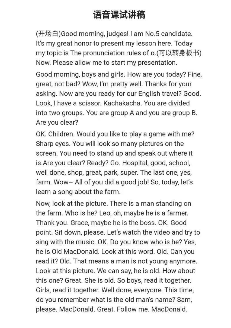 小学英语教资31-60_教资初高中_教资面试2025教资面试备考资料合集_教资面试资料合集_2025教资面试资料_25上教资面试中学合集_教资面试逐字稿_小学英语面试逐字稿和知识点