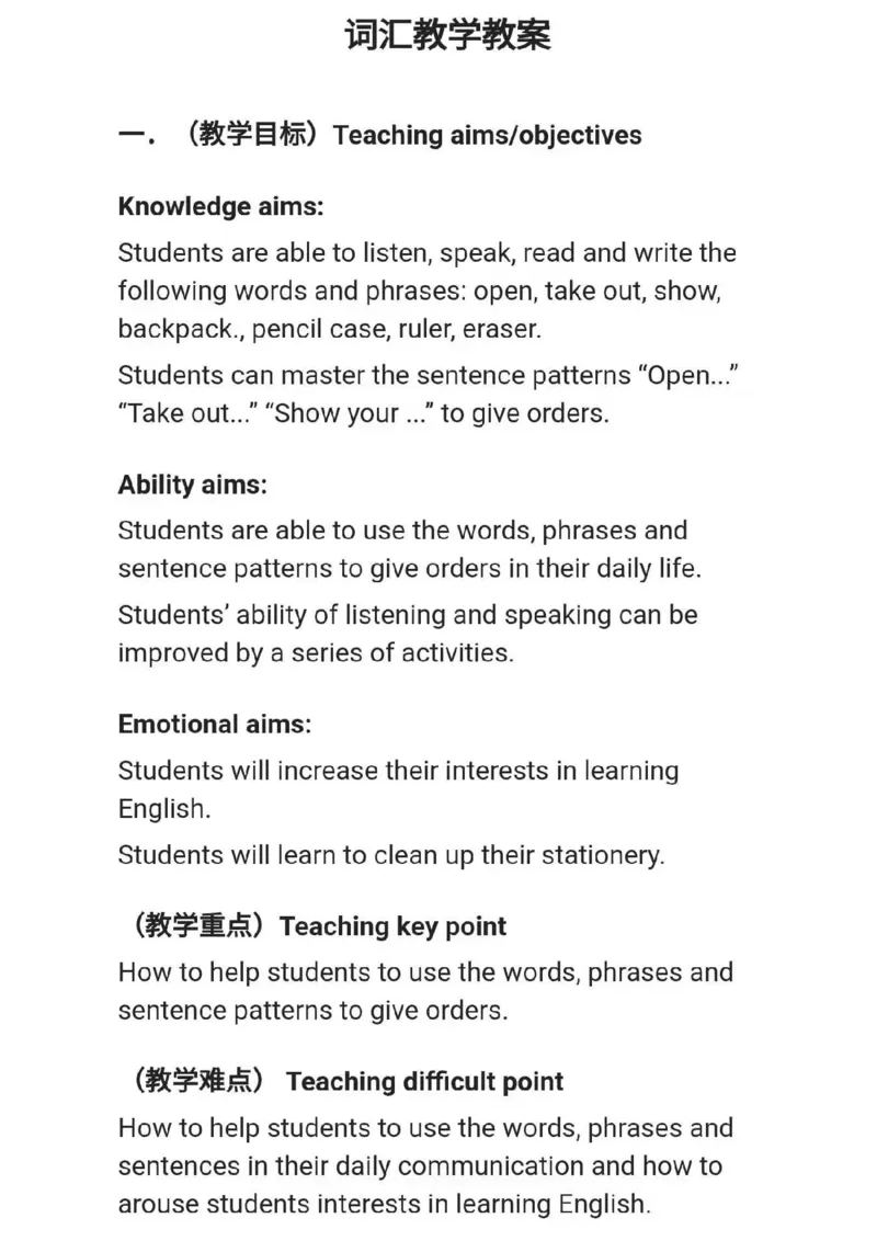 小学英语教资31-60_教资初高中_教资面试2025教资面试备考资料合集_教资面试资料合集_2025教资面试资料_25上教资面试中学合集_教资面试逐字稿_小学英语面试逐字稿和知识点