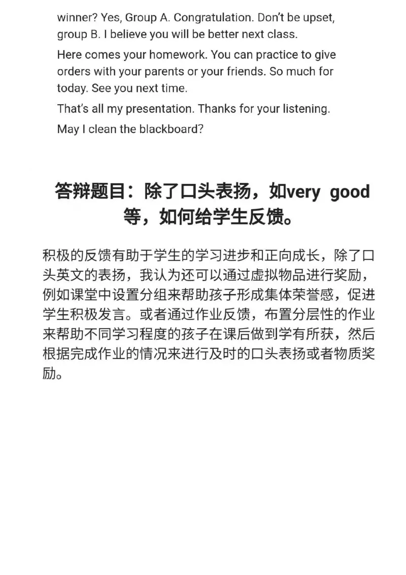 小学英语教资31-60_教资初高中_教资面试2025教资面试备考资料合集_教资面试资料合集_2025教资面试资料_25上教资面试中学合集_教资面试逐字稿_小学英语面试逐字稿和知识点