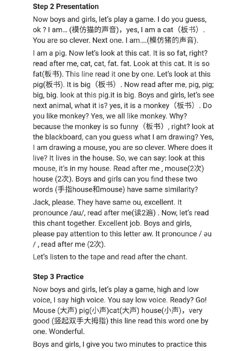 小学英语教资31-60_教资初高中_教资面试2025教资面试备考资料合集_教资面试资料合集_2025教资面试资料_25上教资面试中学合集_教资面试逐字稿_小学英语面试逐字稿和知识点