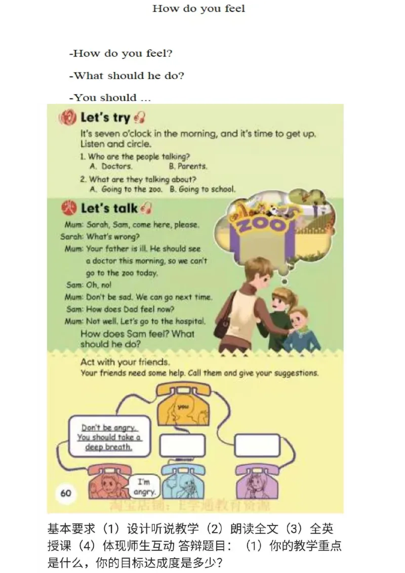 小学英语教资31-60_教资初高中_教资面试2025教资面试备考资料合集_教资面试资料合集_2025教资面试资料_25上教资面试中学合集_教资面试逐字稿_小学英语面试逐字稿和知识点