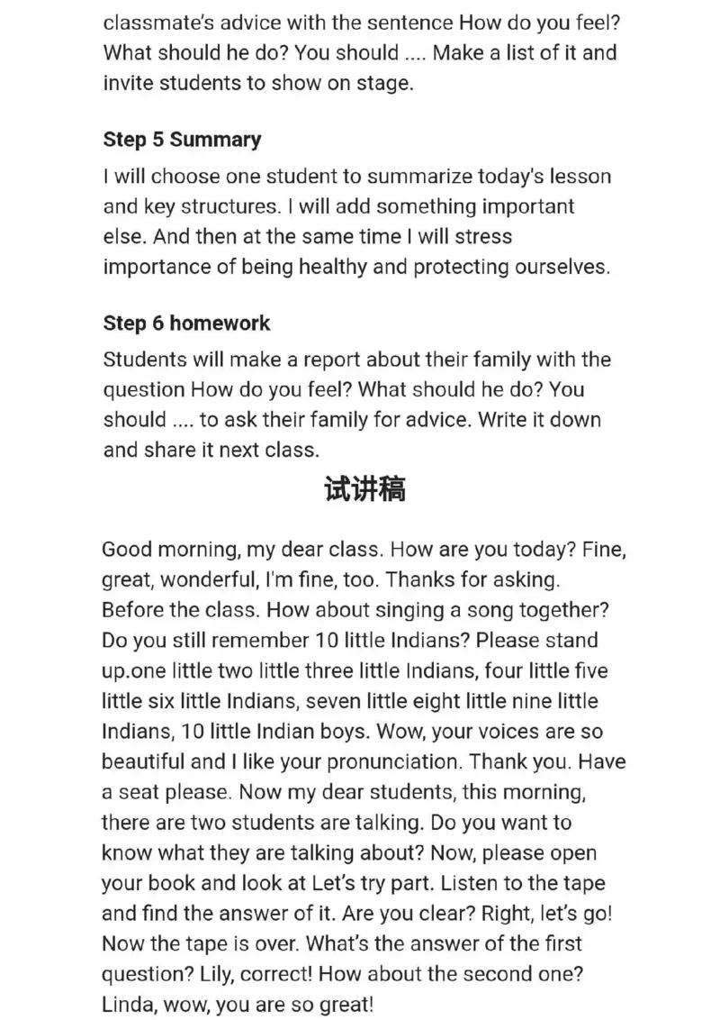 小学英语教资31-60_教资初高中_教资面试2025教资面试备考资料合集_教资面试资料合集_2025教资面试资料_25上教资面试中学合集_教资面试逐字稿_小学英语面试逐字稿和知识点