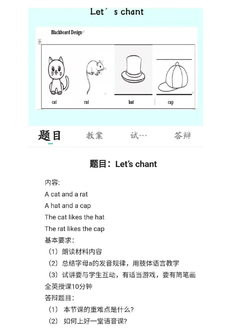 小学英语教资31-60_教资初高中_教资面试2025教资面试备考资料合集_教资面试资料合集_2025教资面试资料_25上教资面试中学合集_教资面试逐字稿_小学英语面试逐字稿和知识点