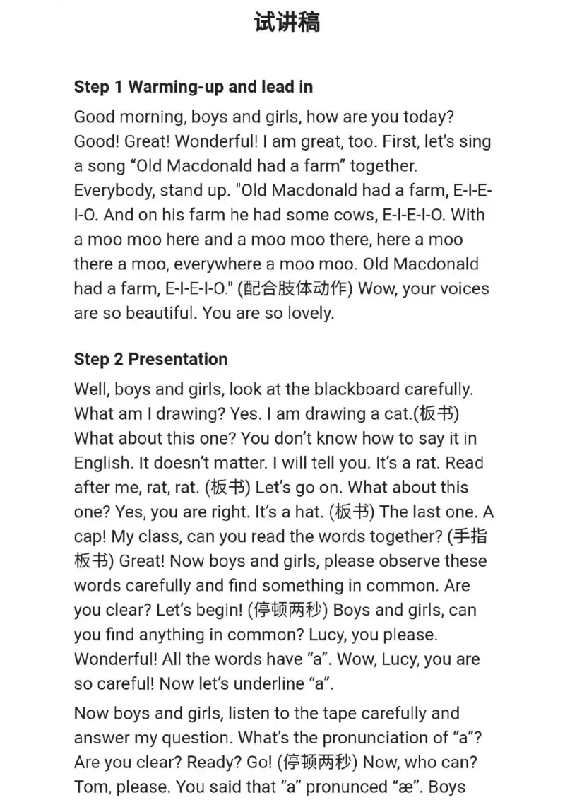 小学英语教资31-60_教资初高中_教资面试2025教资面试备考资料合集_教资面试资料合集_2025教资面试资料_25上教资面试中学合集_教资面试逐字稿_小学英语面试逐字稿和知识点