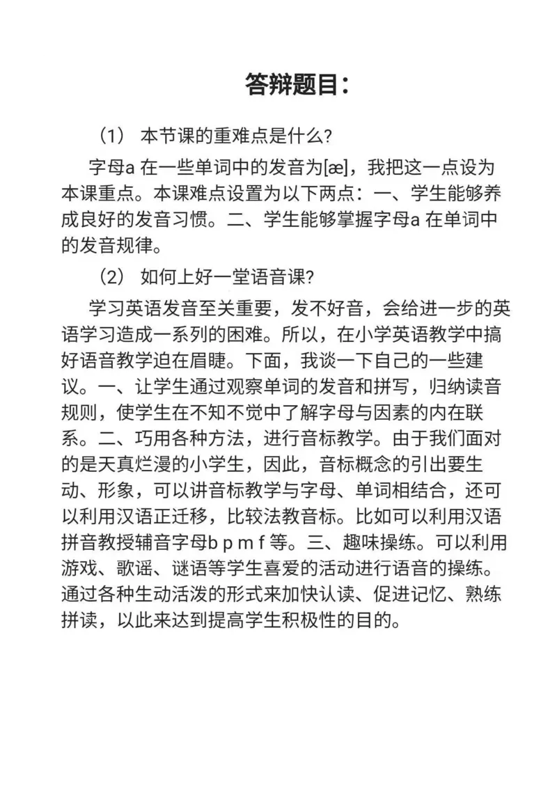 小学英语教资31-60_教资初高中_教资面试2025教资面试备考资料合集_教资面试资料合集_2025教资面试资料_25上教资面试中学合集_教资面试逐字稿_小学英语面试逐字稿和知识点