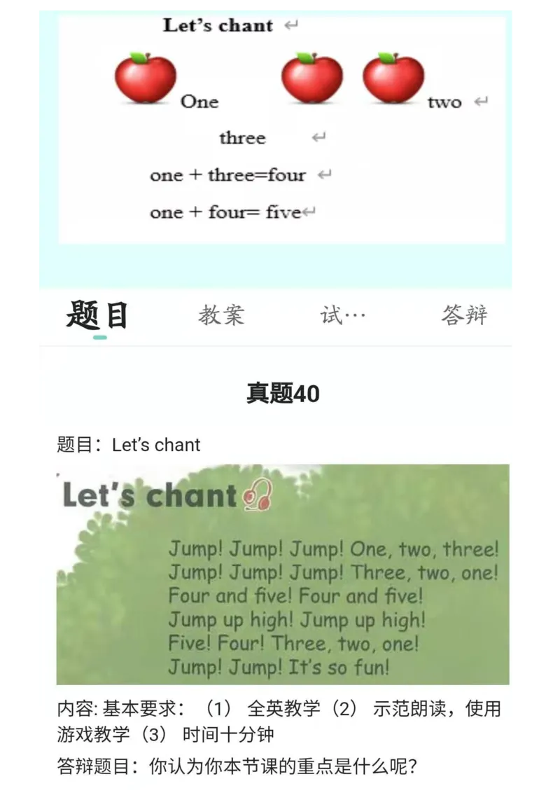 小学英语教资31-60_教资初高中_教资面试2025教资面试备考资料合集_教资面试资料合集_2025教资面试资料_25上教资面试中学合集_教资面试逐字稿_小学英语面试逐字稿和知识点