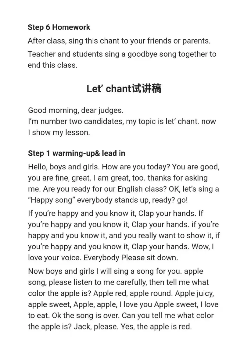 小学英语教资31-60_教资初高中_教资面试2025教资面试备考资料合集_教资面试资料合集_2025教资面试资料_25上教资面试中学合集_教资面试逐字稿_小学英语面试逐字稿和知识点