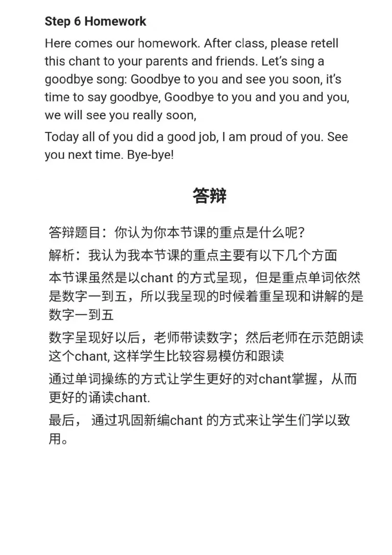 小学英语教资31-60_教资初高中_教资面试2025教资面试备考资料合集_教资面试资料合集_2025教资面试资料_25上教资面试中学合集_教资面试逐字稿_小学英语面试逐字稿和知识点