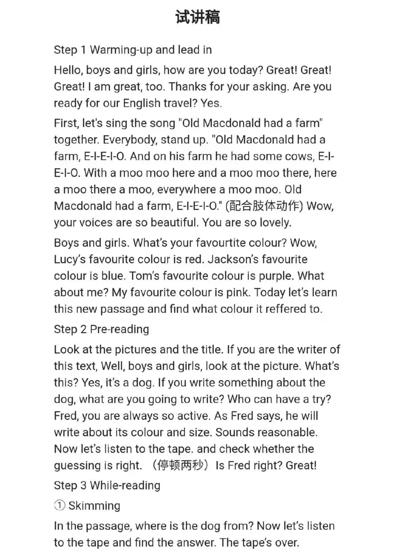 小学英语教资31-60_教资初高中_教资面试2025教资面试备考资料合集_教资面试资料合集_2025教资面试资料_25上教资面试中学合集_教资面试逐字稿_小学英语面试逐字稿和知识点