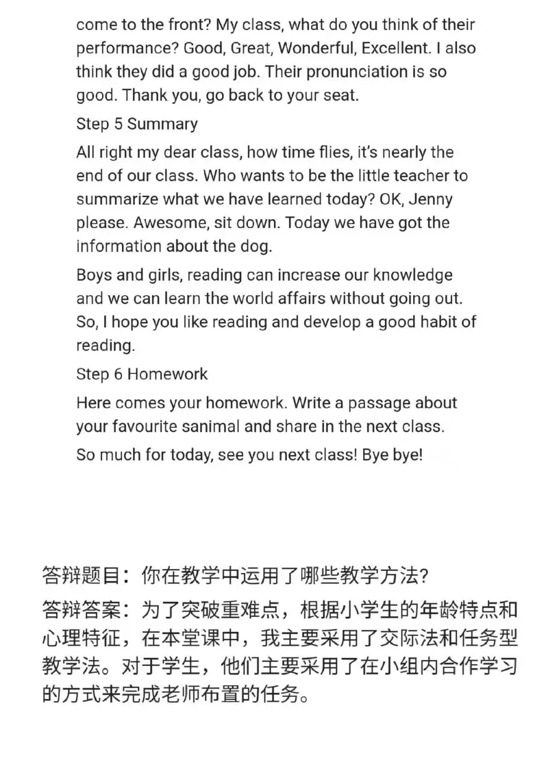 小学英语教资31-60_教资初高中_教资面试2025教资面试备考资料合集_教资面试资料合集_2025教资面试资料_25上教资面试中学合集_教资面试逐字稿_小学英语面试逐字稿和知识点