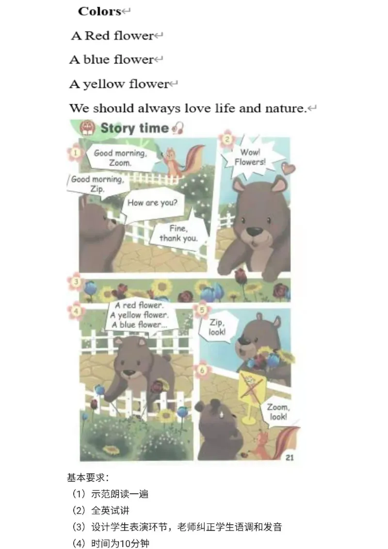 小学英语教资31-60_教资初高中_教资面试2025教资面试备考资料合集_教资面试资料合集_2025教资面试资料_25上教资面试中学合集_教资面试逐字稿_小学英语面试逐字稿和知识点