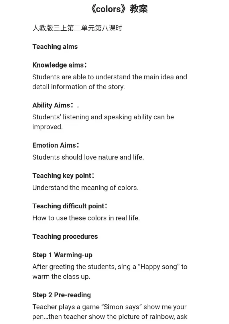 小学英语教资31-60_教资初高中_教资面试2025教资面试备考资料合集_教资面试资料合集_2025教资面试资料_25上教资面试中学合集_教资面试逐字稿_小学英语面试逐字稿和知识点