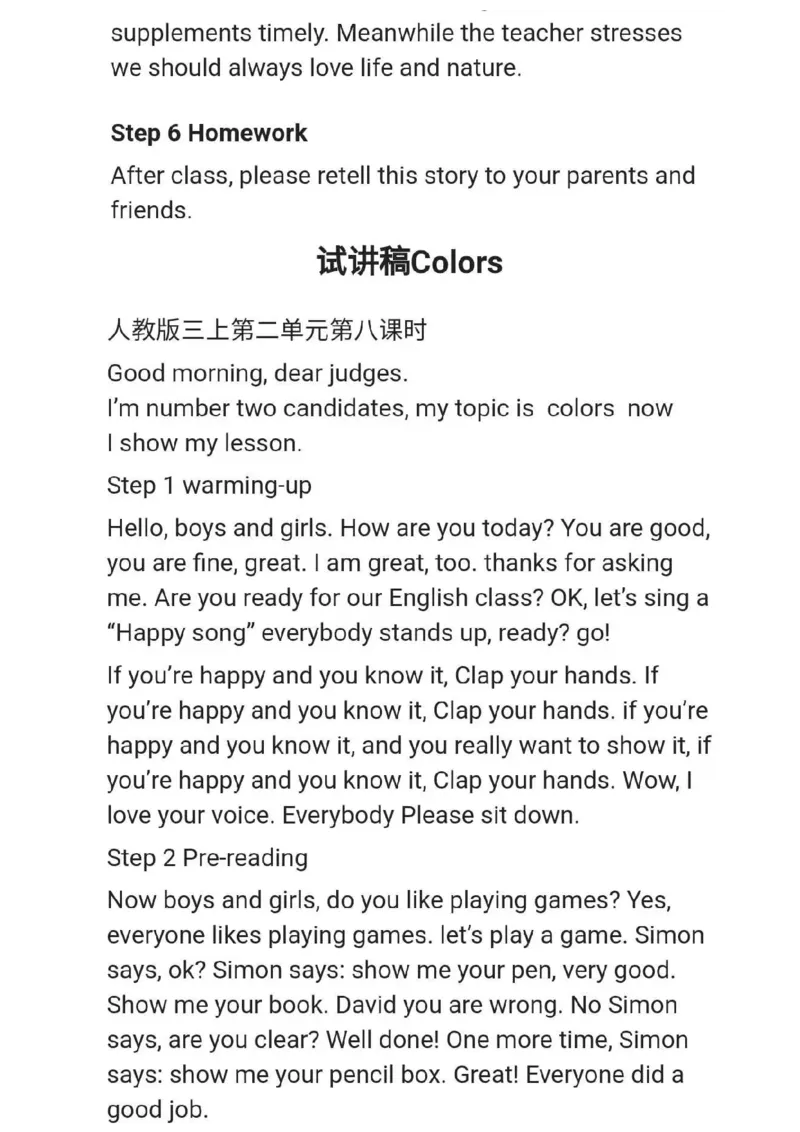 小学英语教资31-60_教资初高中_教资面试2025教资面试备考资料合集_教资面试资料合集_2025教资面试资料_25上教资面试中学合集_教资面试逐字稿_小学英语面试逐字稿和知识点