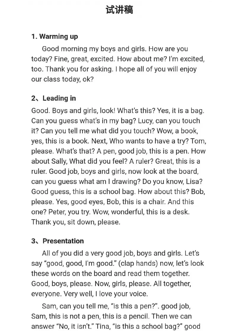 小学英语教资31-60_教资初高中_教资面试2025教资面试备考资料合集_教资面试资料合集_2025教资面试资料_25上教资面试中学合集_教资面试逐字稿_小学英语面试逐字稿和知识点