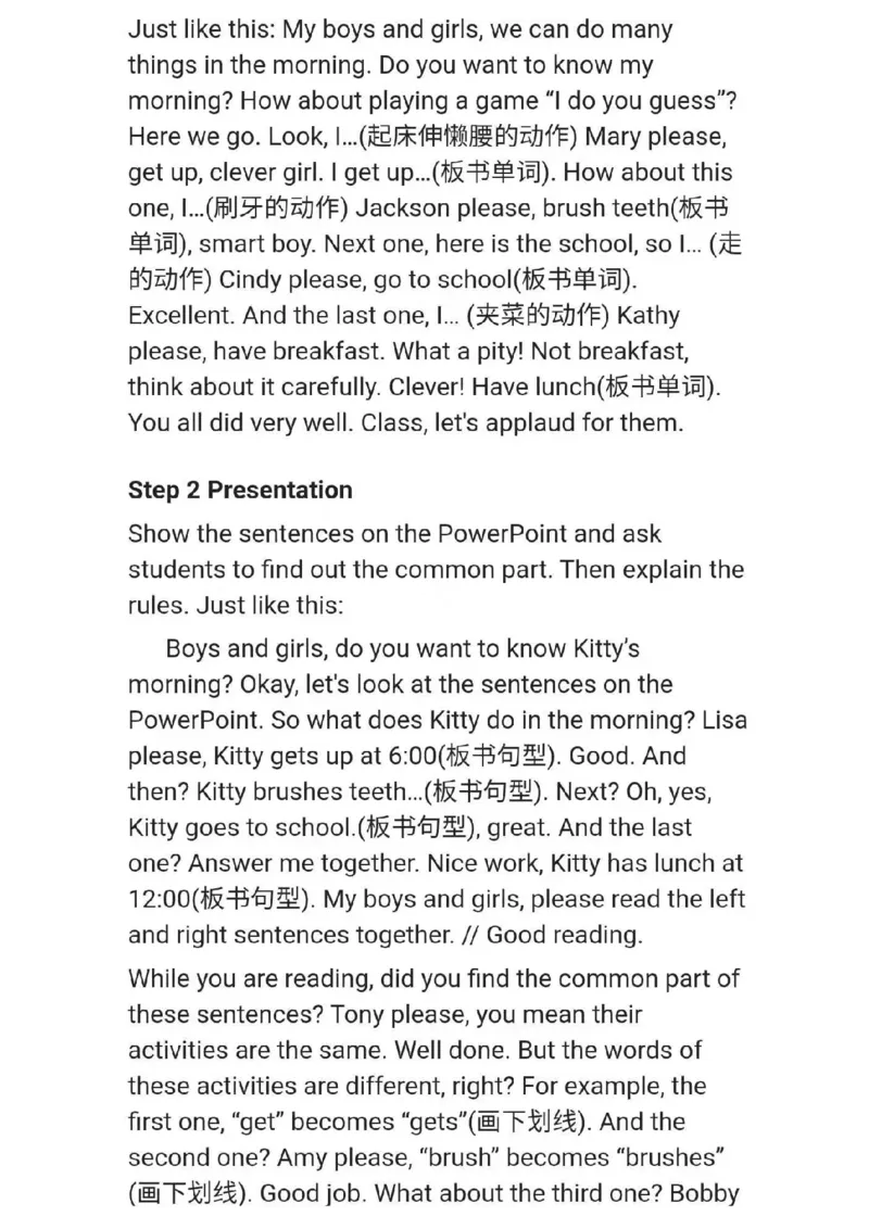 小学英语教资31-60_教资初高中_教资面试2025教资面试备考资料合集_教资面试资料合集_2025教资面试资料_25上教资面试中学合集_教资面试逐字稿_小学英语面试逐字稿和知识点