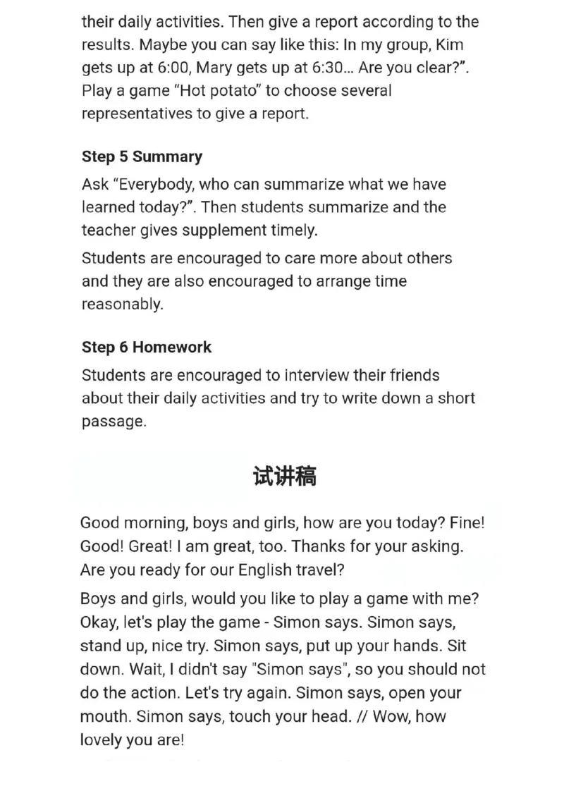 小学英语教资31-60_教资初高中_教资面试2025教资面试备考资料合集_教资面试资料合集_2025教资面试资料_25上教资面试中学合集_教资面试逐字稿_小学英语面试逐字稿和知识点