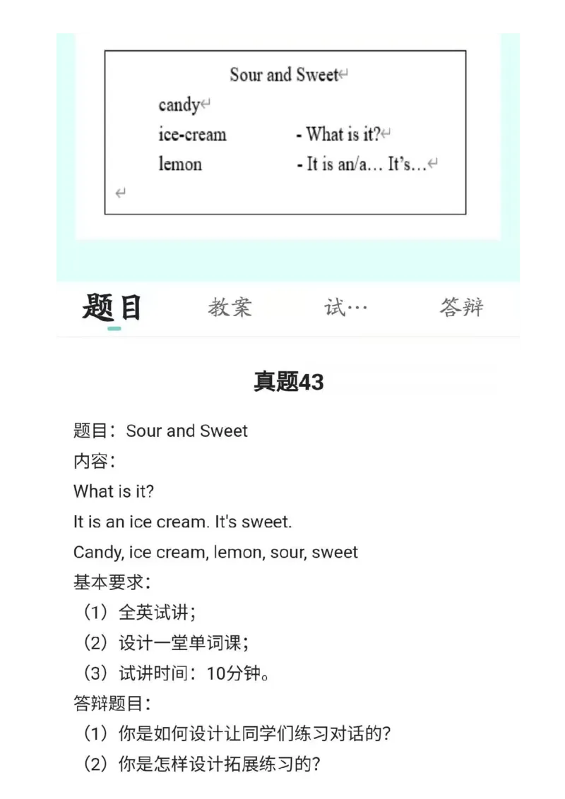 小学英语教资31-60_教资初高中_教资面试2025教资面试备考资料合集_教资面试资料合集_2025教资面试资料_25上教资面试中学合集_教资面试逐字稿_小学英语面试逐字稿和知识点