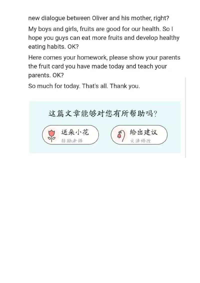 小学英语教资31-60_教资初高中_教资面试2025教资面试备考资料合集_教资面试资料合集_2025教资面试资料_25上教资面试中学合集_教资面试逐字稿_小学英语面试逐字稿和知识点