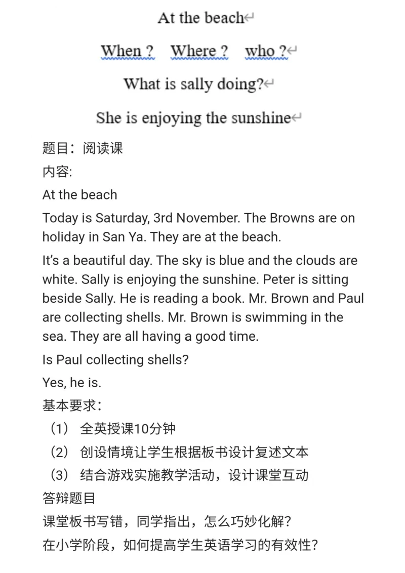 小学英语教资31-60_教资初高中_教资面试2025教资面试备考资料合集_教资面试资料合集_2025教资面试资料_25上教资面试中学合集_教资面试逐字稿_小学英语面试逐字稿和知识点