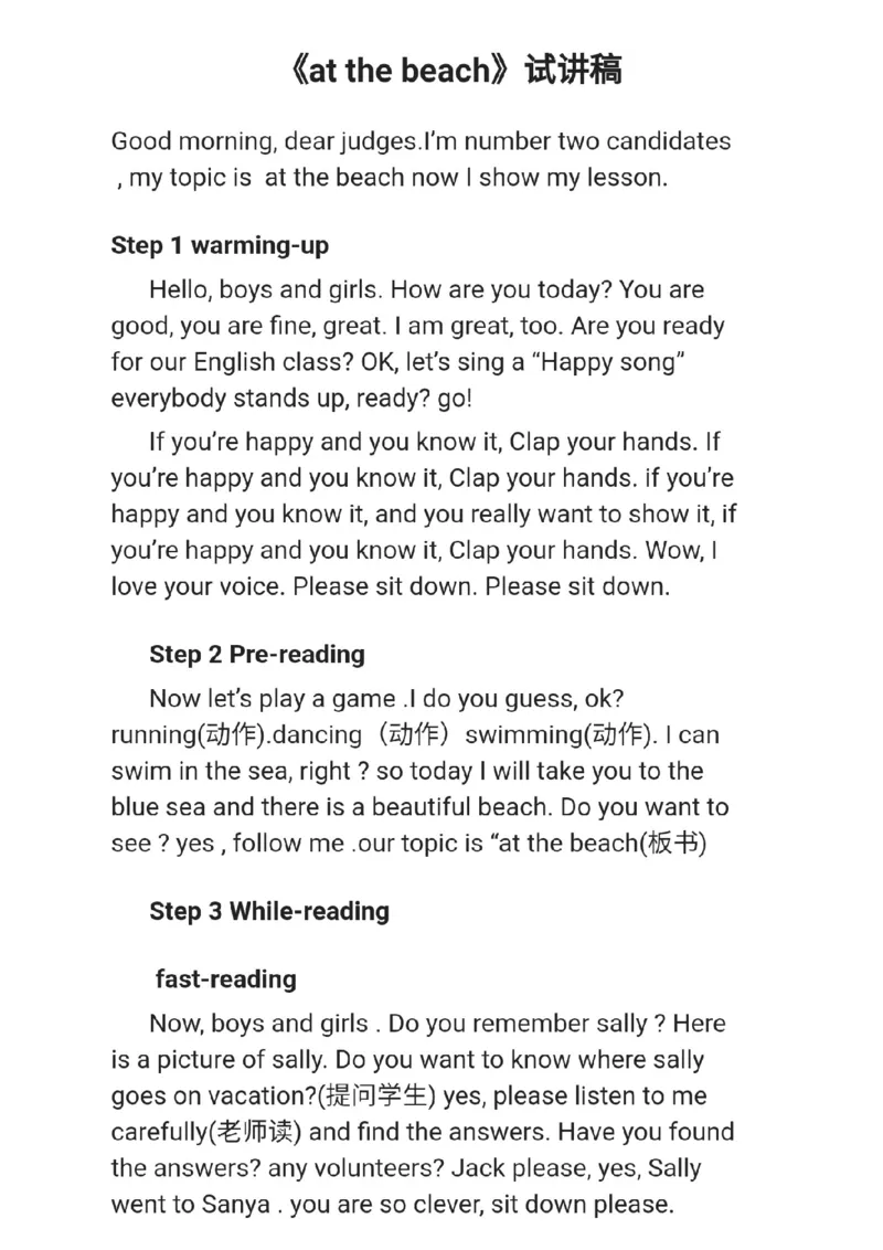 小学英语教资31-60_教资初高中_教资面试2025教资面试备考资料合集_教资面试资料合集_2025教资面试资料_25上教资面试中学合集_教资面试逐字稿_小学英语面试逐字稿和知识点