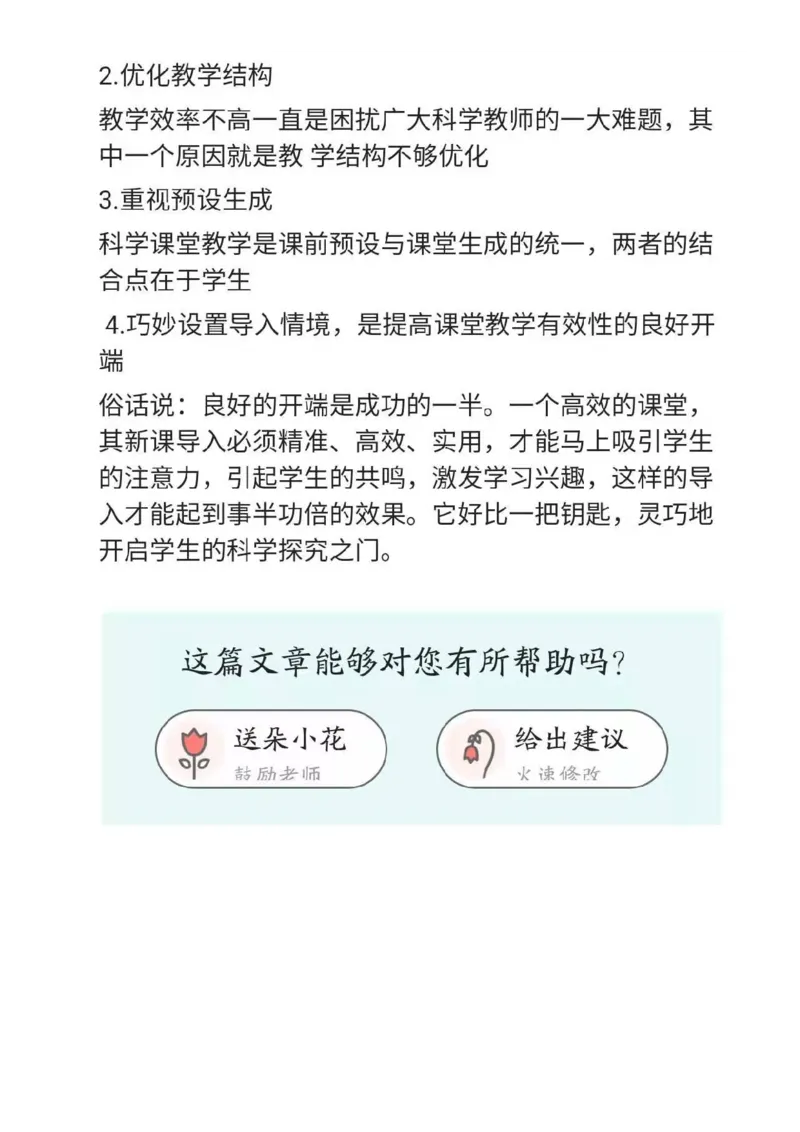 小学英语教资31-60_教资初高中_教资面试2025教资面试备考资料合集_教资面试资料合集_2025教资面试资料_25上教资面试中学合集_教资面试逐字稿_小学英语面试逐字稿和知识点