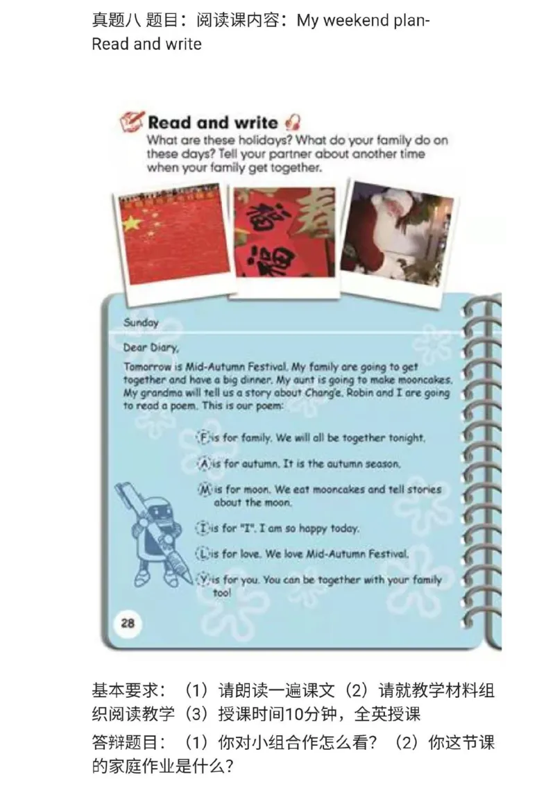 小学英语教资31-60_教资初高中_教资面试2025教资面试备考资料合集_教资面试资料合集_2025教资面试资料_25上教资面试中学合集_教资面试逐字稿_小学英语面试逐字稿和知识点