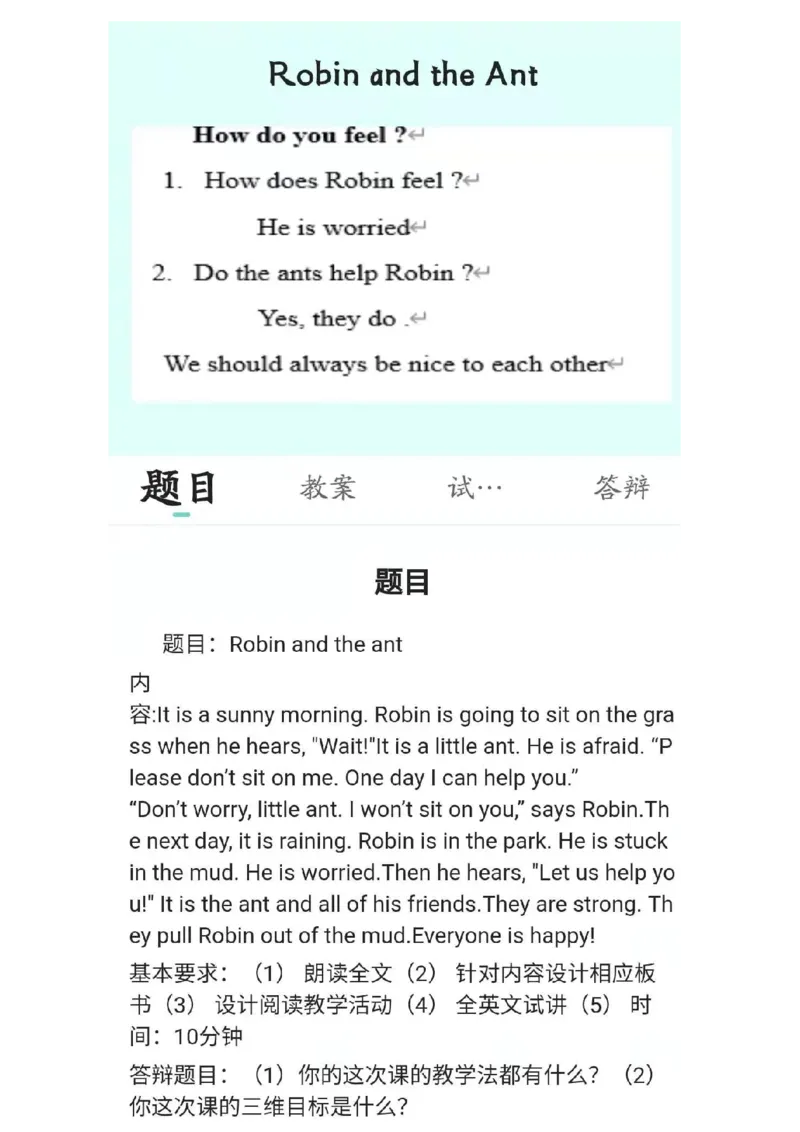 小学英语教资31-60_教资初高中_教资面试2025教资面试备考资料合集_教资面试资料合集_2025教资面试资料_25上教资面试中学合集_教资面试逐字稿_小学英语面试逐字稿和知识点