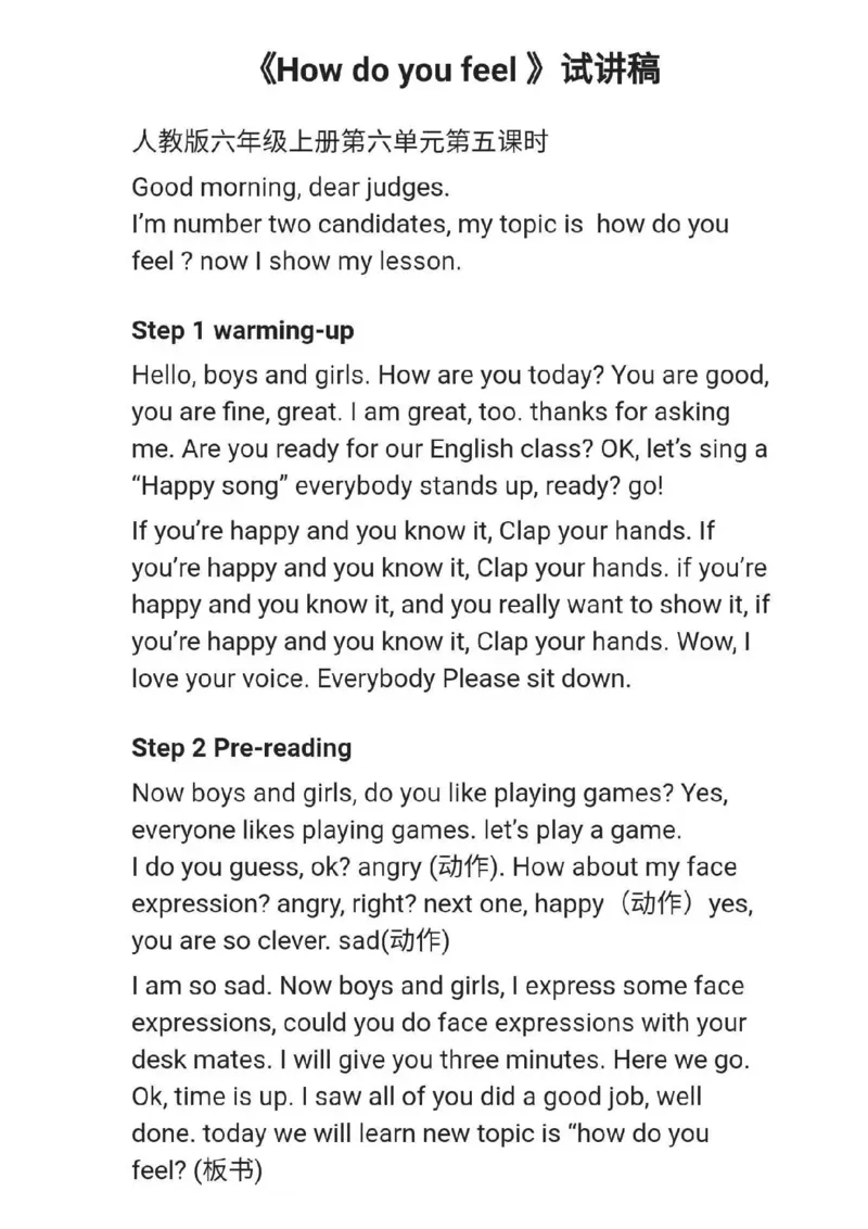 小学英语教资31-60_教资初高中_教资面试2025教资面试备考资料合集_教资面试资料合集_2025教资面试资料_25上教资面试中学合集_教资面试逐字稿_小学英语面试逐字稿和知识点
