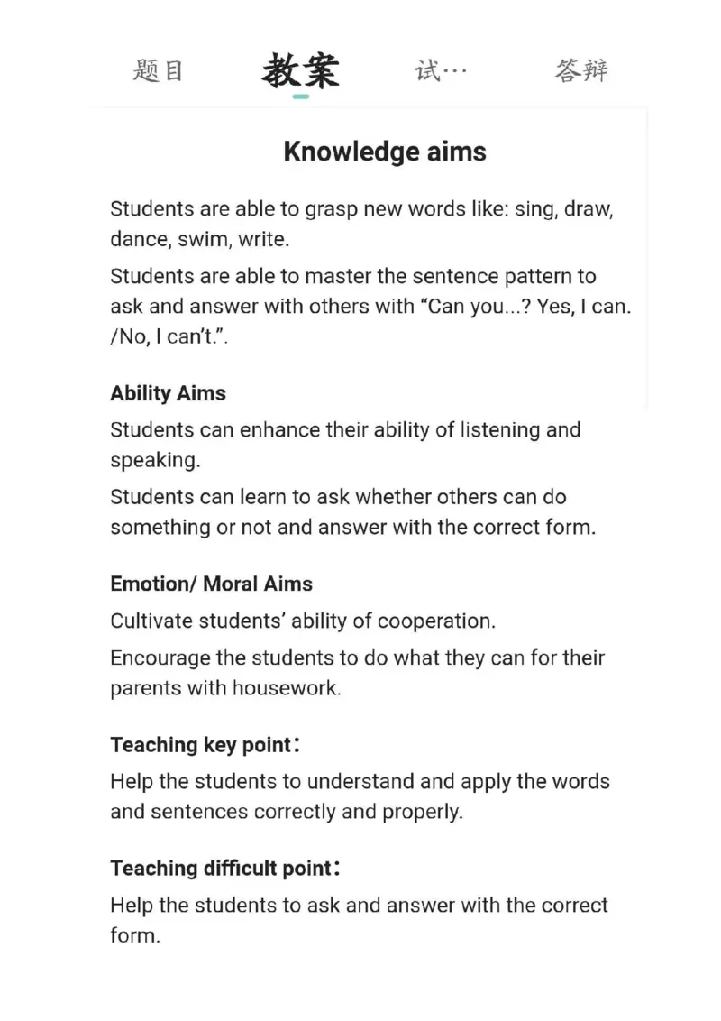小学英语教资31-60_教资初高中_教资面试2025教资面试备考资料合集_教资面试资料合集_2025教资面试资料_25上教资面试中学合集_教资面试逐字稿_小学英语面试逐字稿和知识点