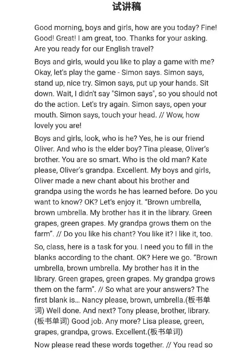 小学英语教资31-60_教资初高中_教资面试2025教资面试备考资料合集_教资面试资料合集_2025教资面试资料_25上教资面试中学合集_教资面试逐字稿_小学英语面试逐字稿和知识点