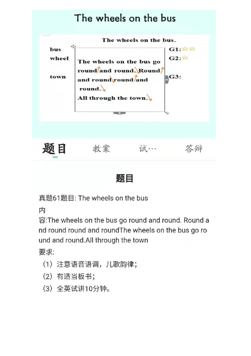 小学英语教资31-60_教资初高中_教资面试2025教资面试备考资料合集_教资面试资料合集_2025教资面试资料_25上教资面试中学合集_教资面试逐字稿_小学英语面试逐字稿和知识点