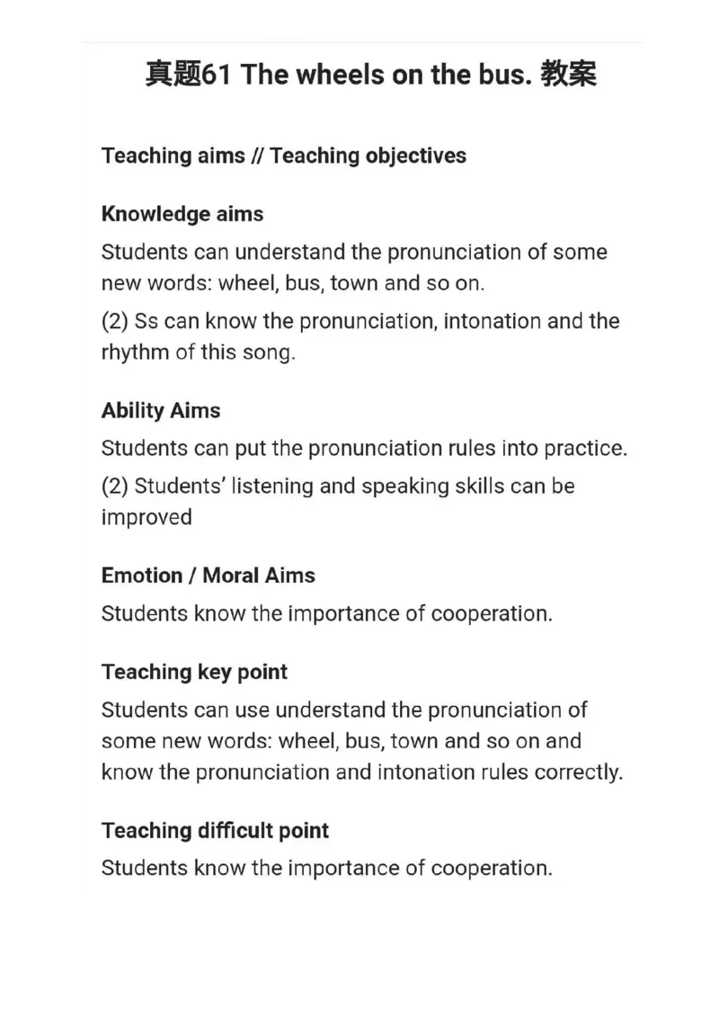 小学英语教资31-60_教资初高中_教资面试2025教资面试备考资料合集_教资面试资料合集_2025教资面试资料_25上教资面试中学合集_教资面试逐字稿_小学英语面试逐字稿和知识点