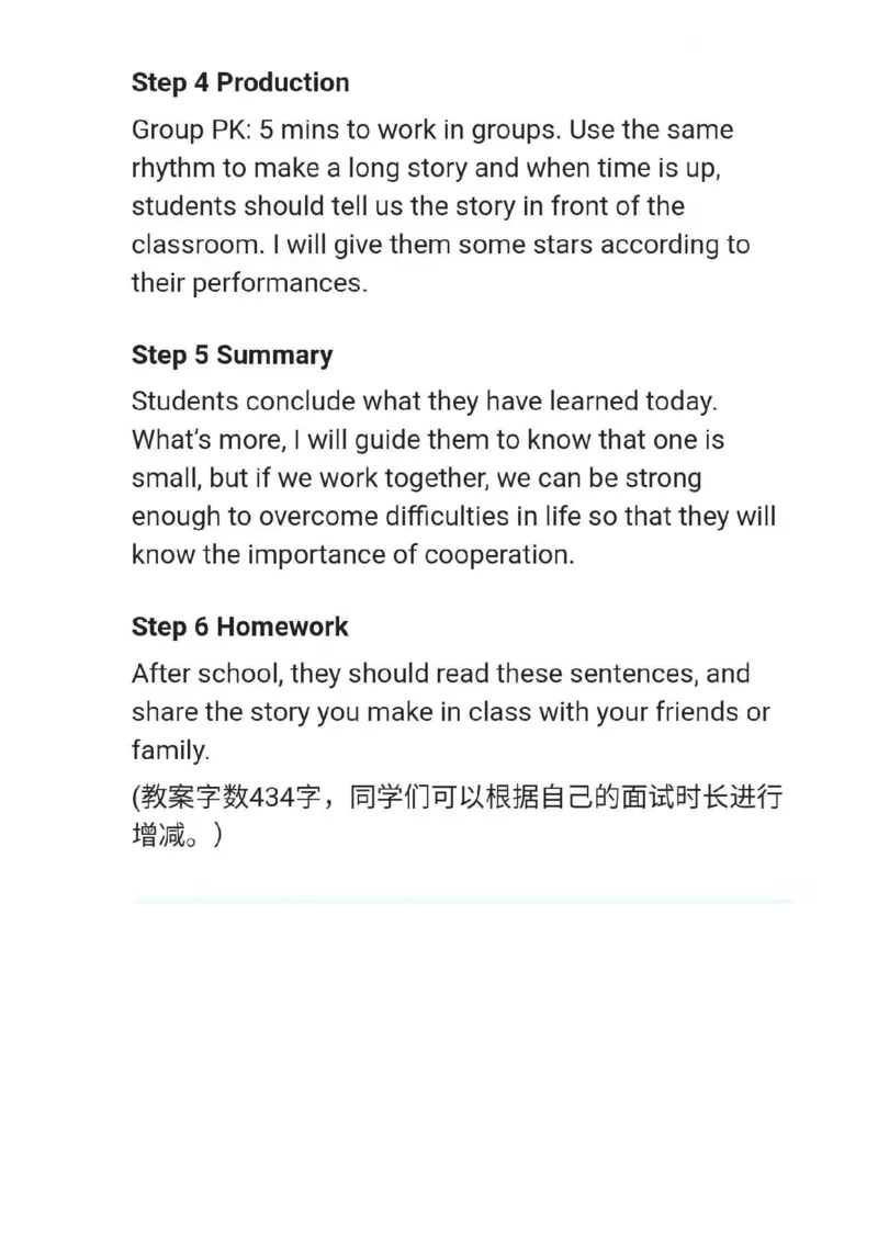 小学英语教资31-60_教资初高中_教资面试2025教资面试备考资料合集_教资面试资料合集_2025教资面试资料_25上教资面试中学合集_教资面试逐字稿_小学英语面试逐字稿和知识点