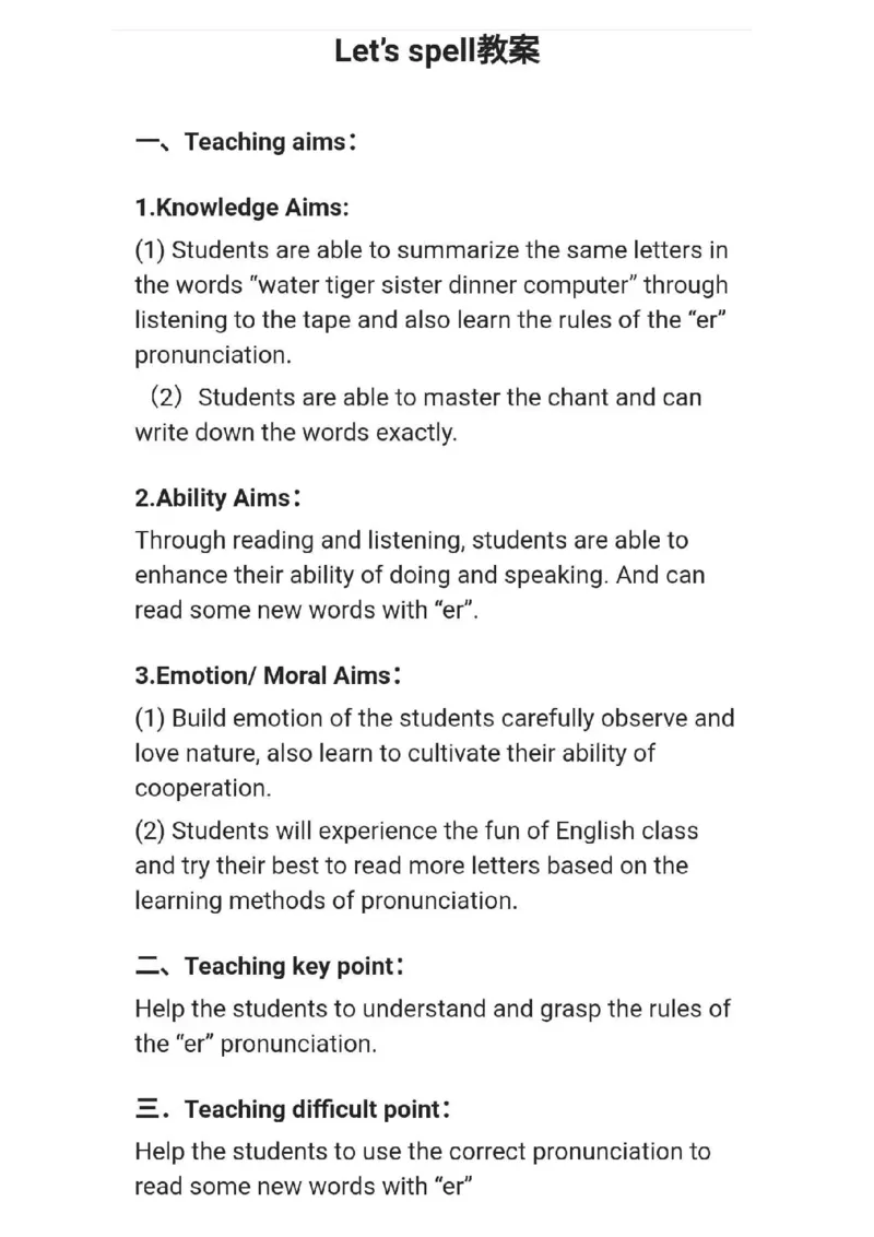 小学英语教资31-60_教资初高中_教资面试2025教资面试备考资料合集_教资面试资料合集_2025教资面试资料_25上教资面试中学合集_教资面试逐字稿_小学英语面试逐字稿和知识点